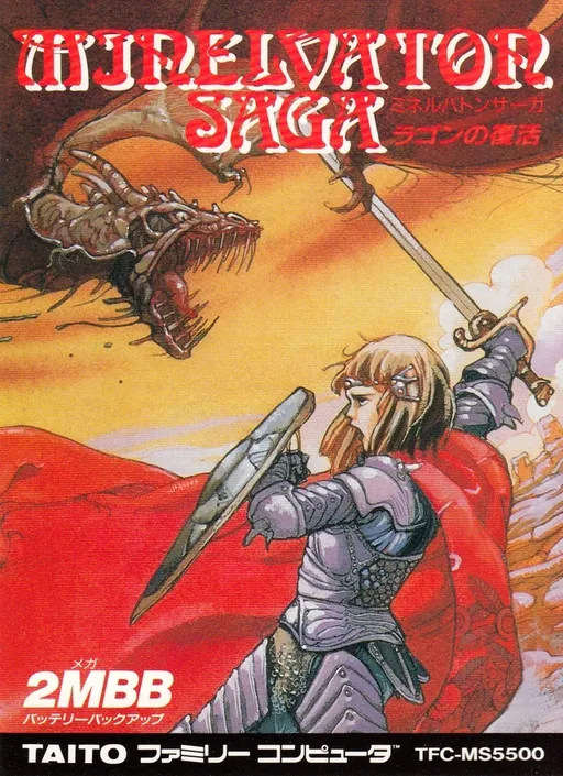 Minelvaton Saga - Ragon no Fukkatsu (Japan)